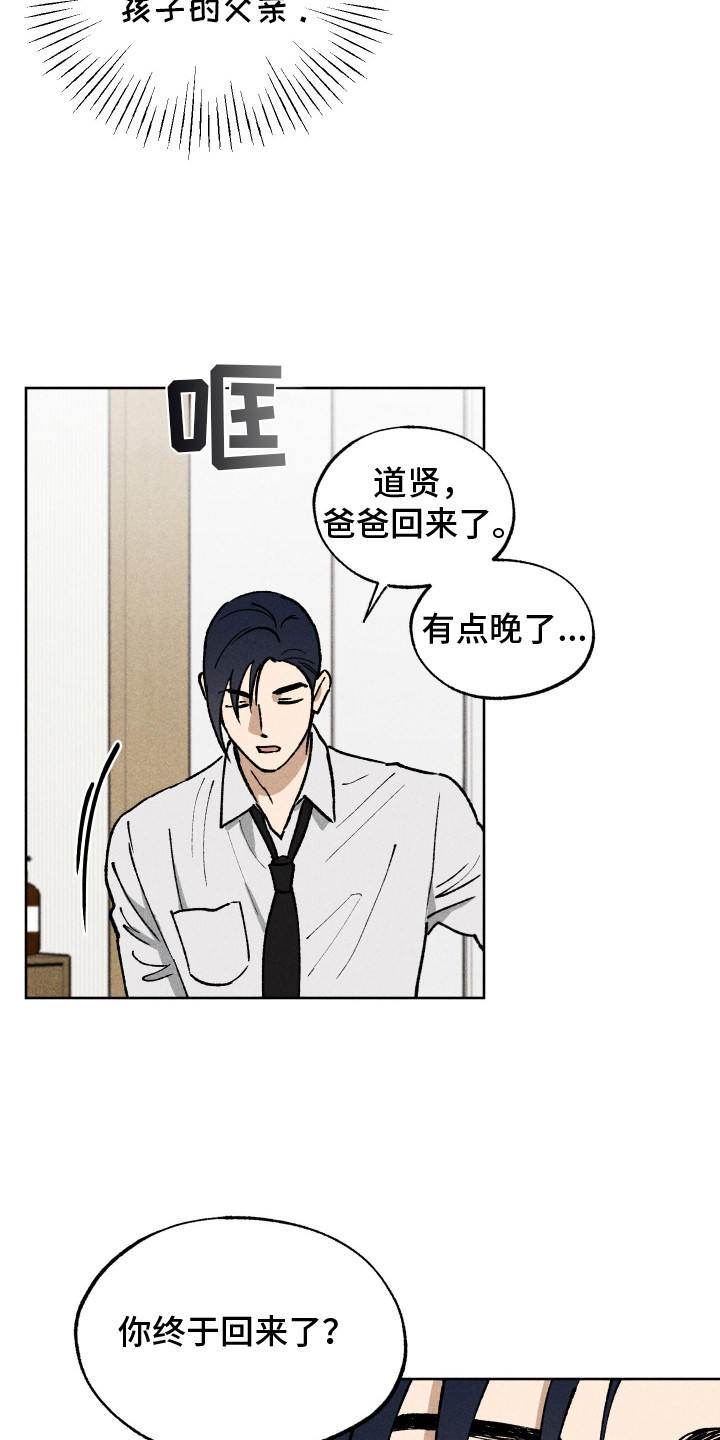 把你铭记在我心里什么歌漫画,第8话2图