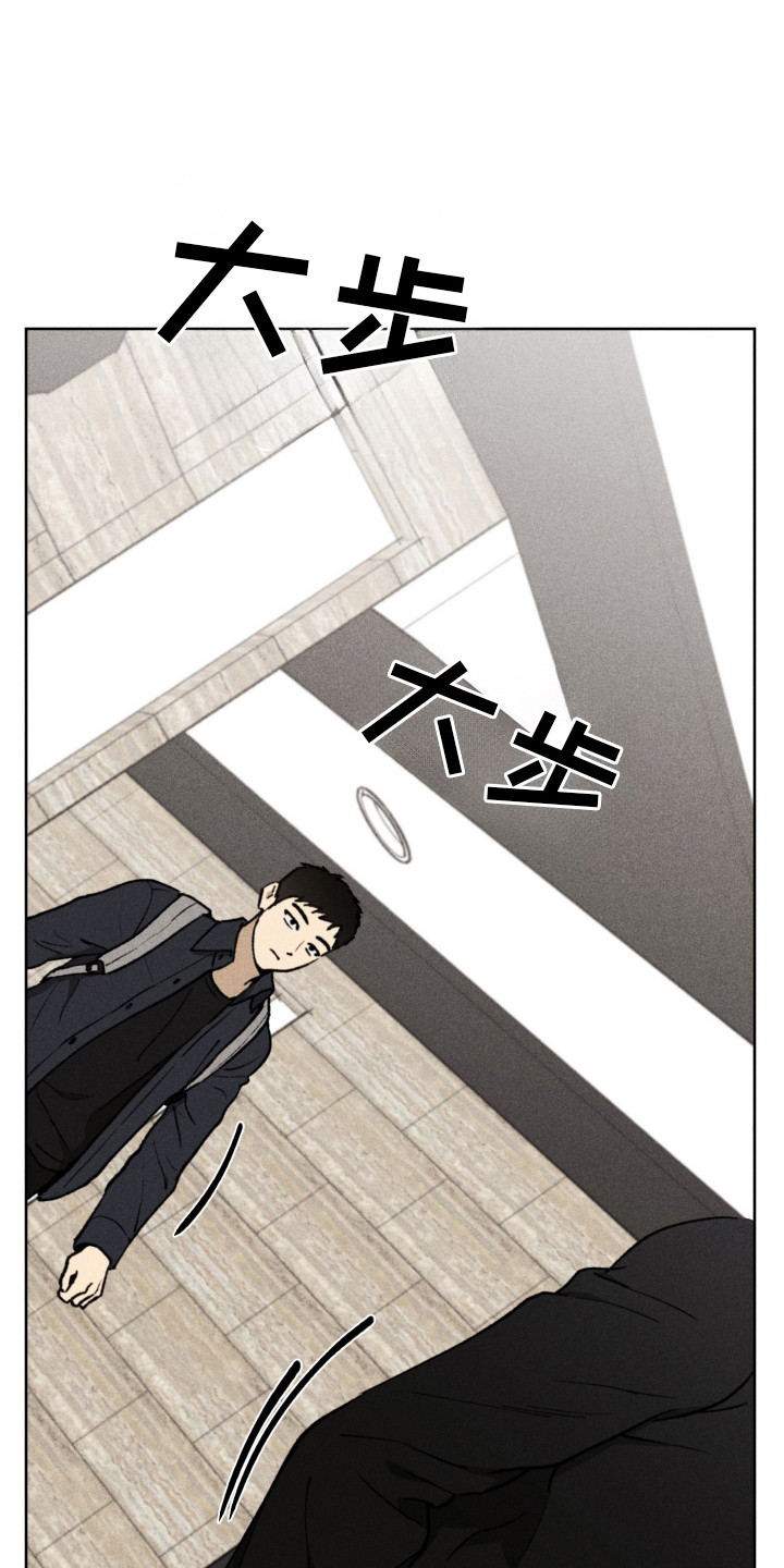 把你铭记于心漫画,第3话4图