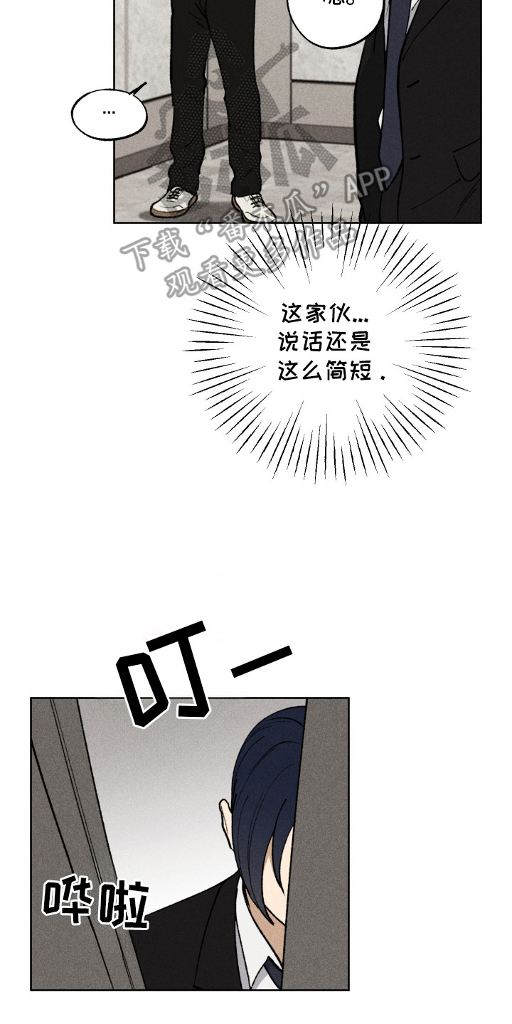 把你铭记于心漫画,第3话3图