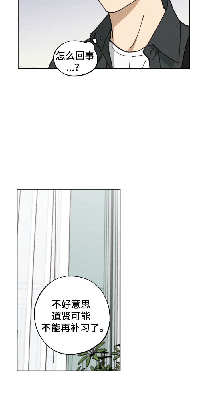 把你铭记于心漫画,第10话2图