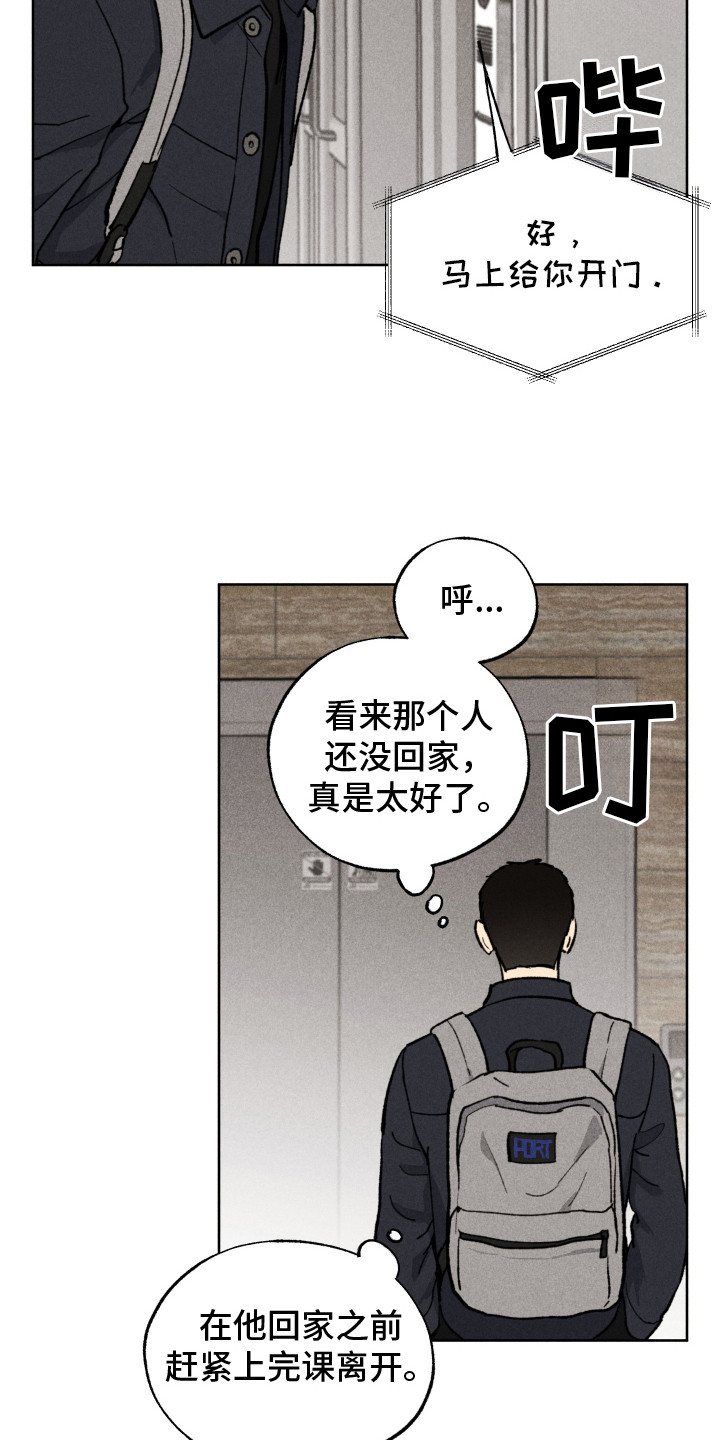 把你铭记于心漫画,第3话3图