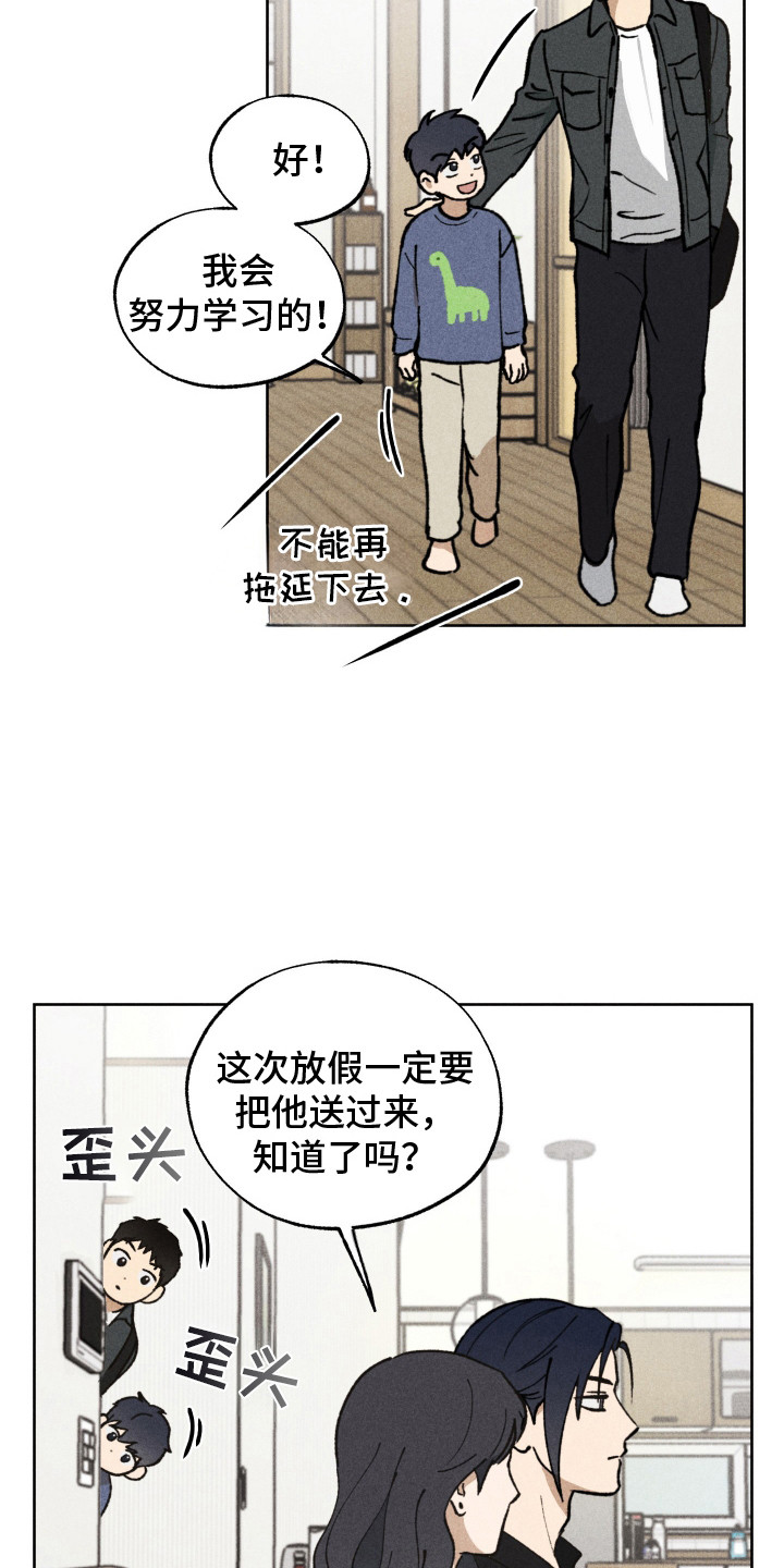 把你铭记于心漫画,第10话3图