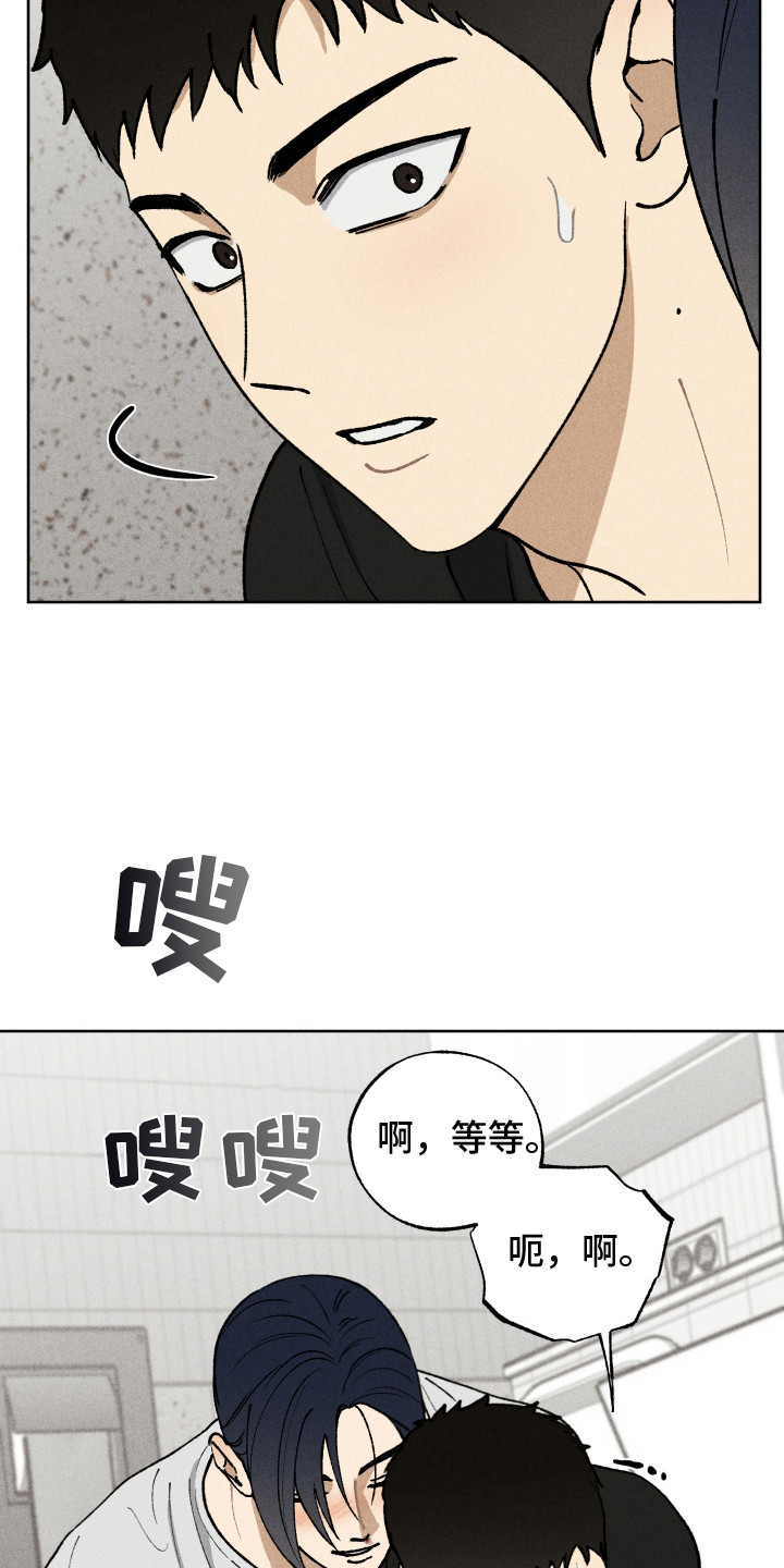 把你铭记于心漫画,第6话4图