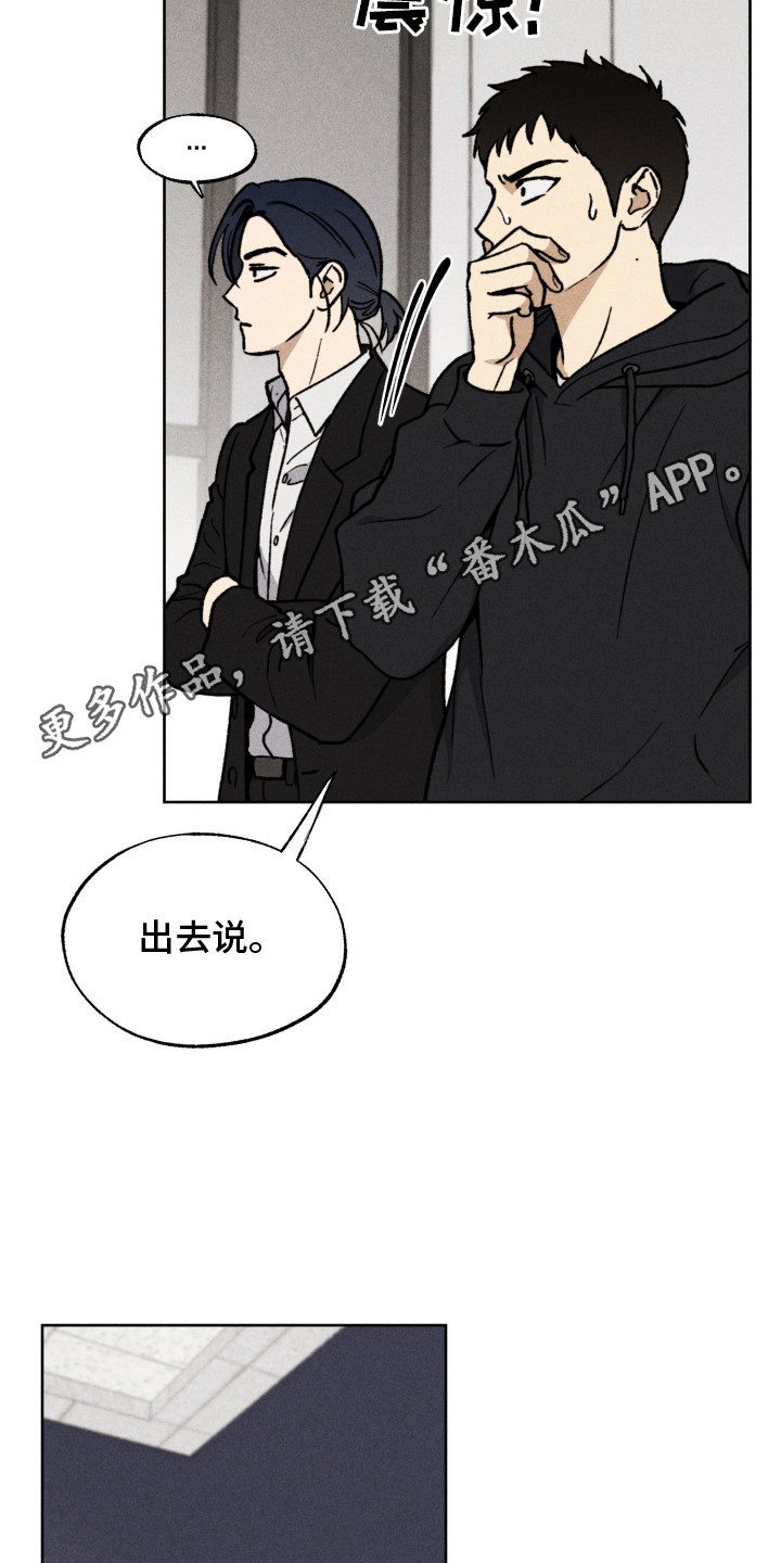 把你铭记于心漫画,第2话5图