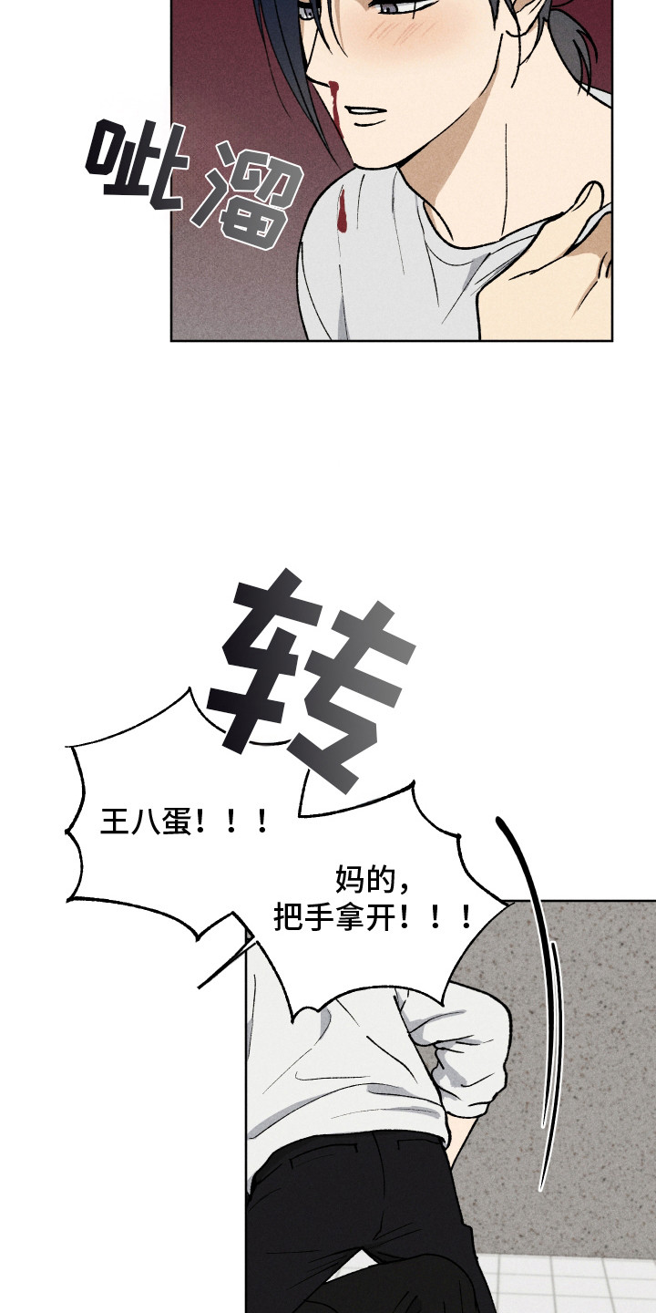 把你铭记于心漫画,第6话1图