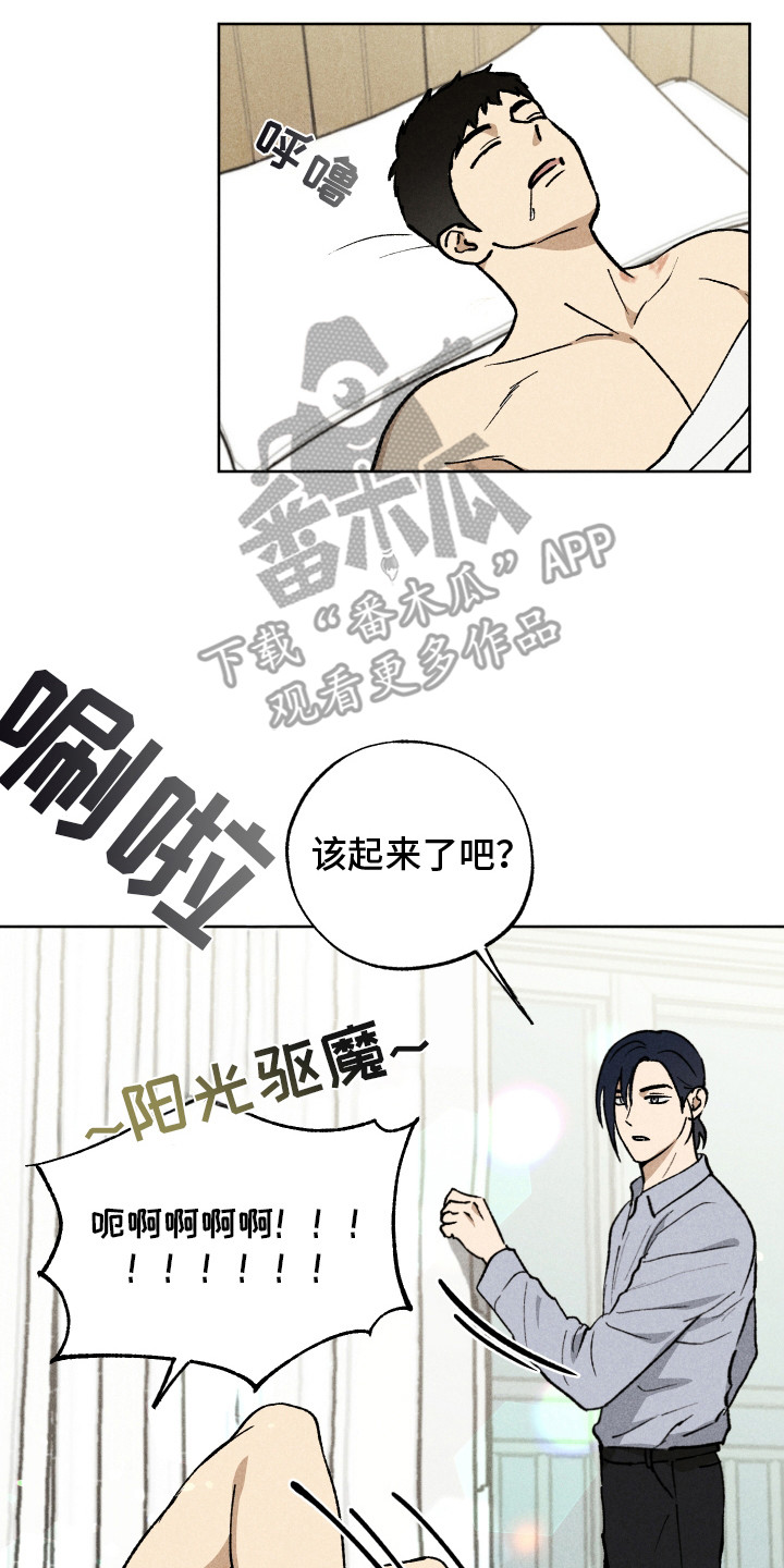 把你铭记于心漫画,第7话2图