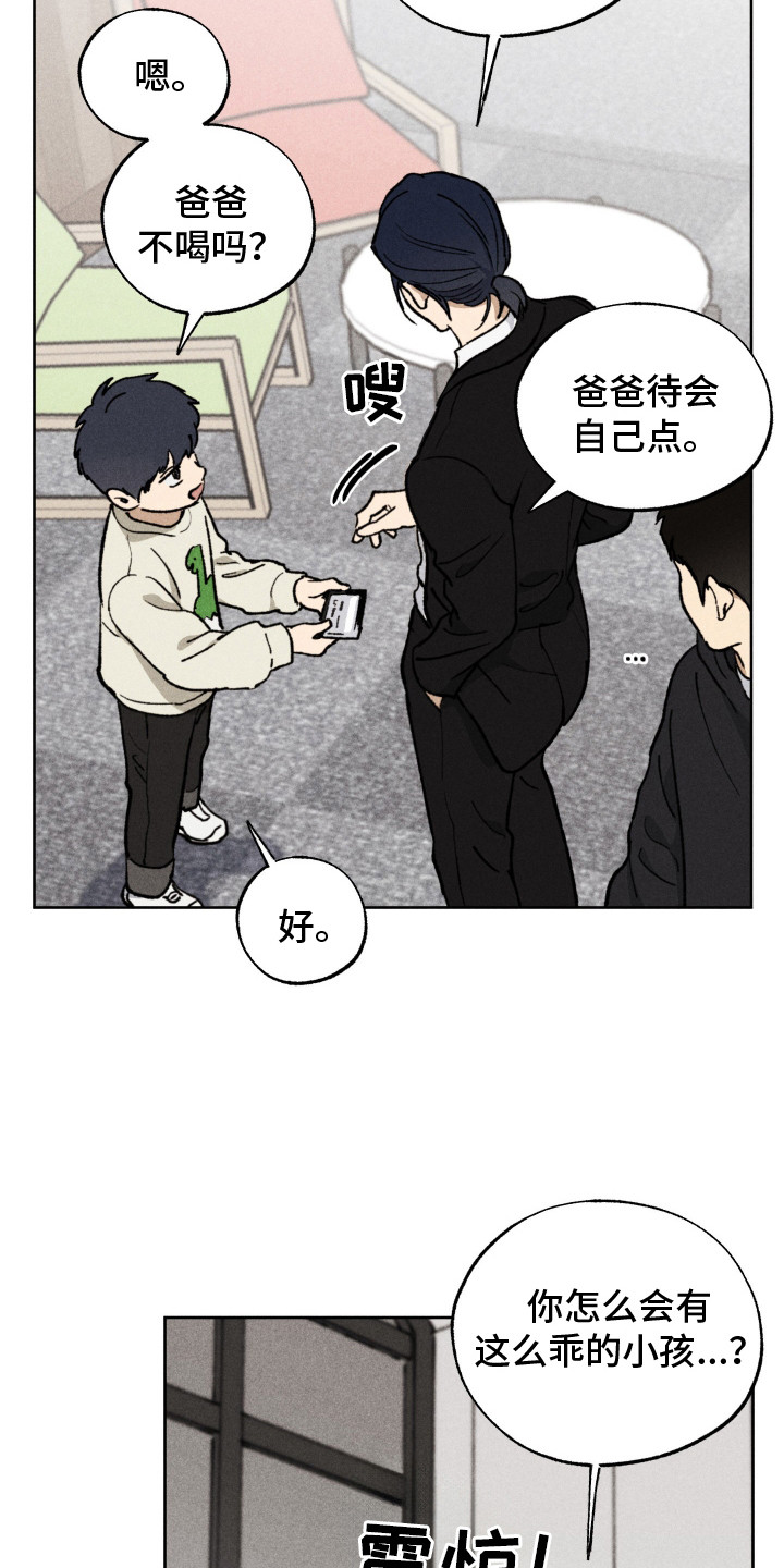 把你铭记于心漫画,第2话4图