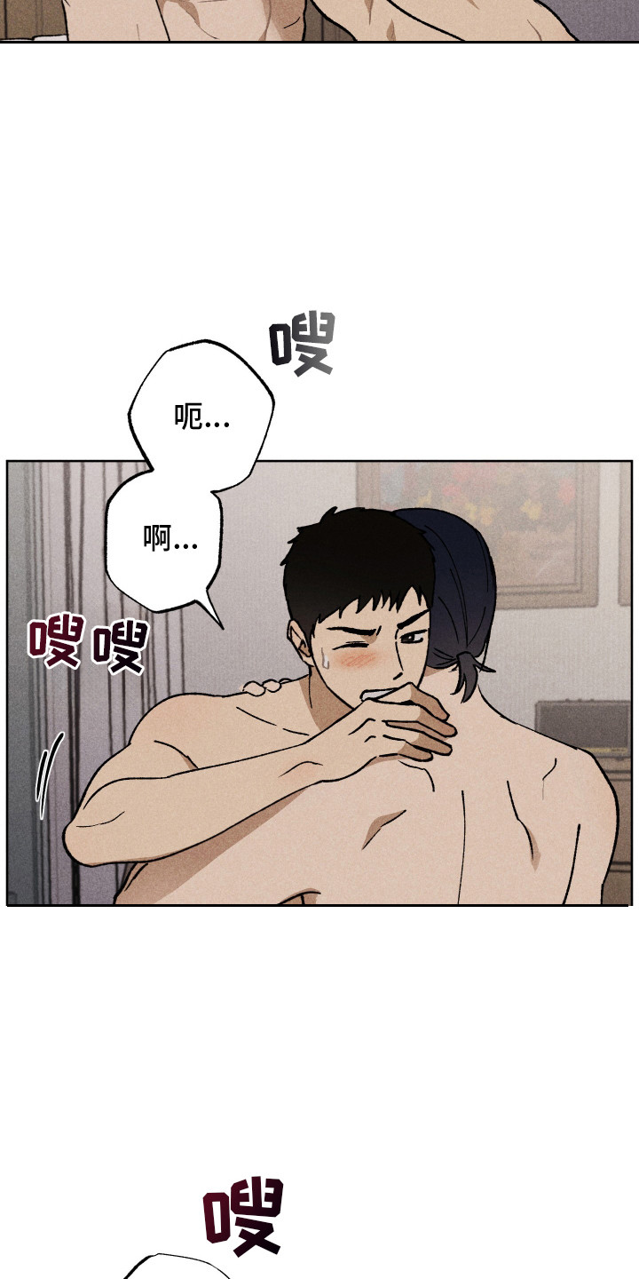 把你铭记于心漫画,第9话5图