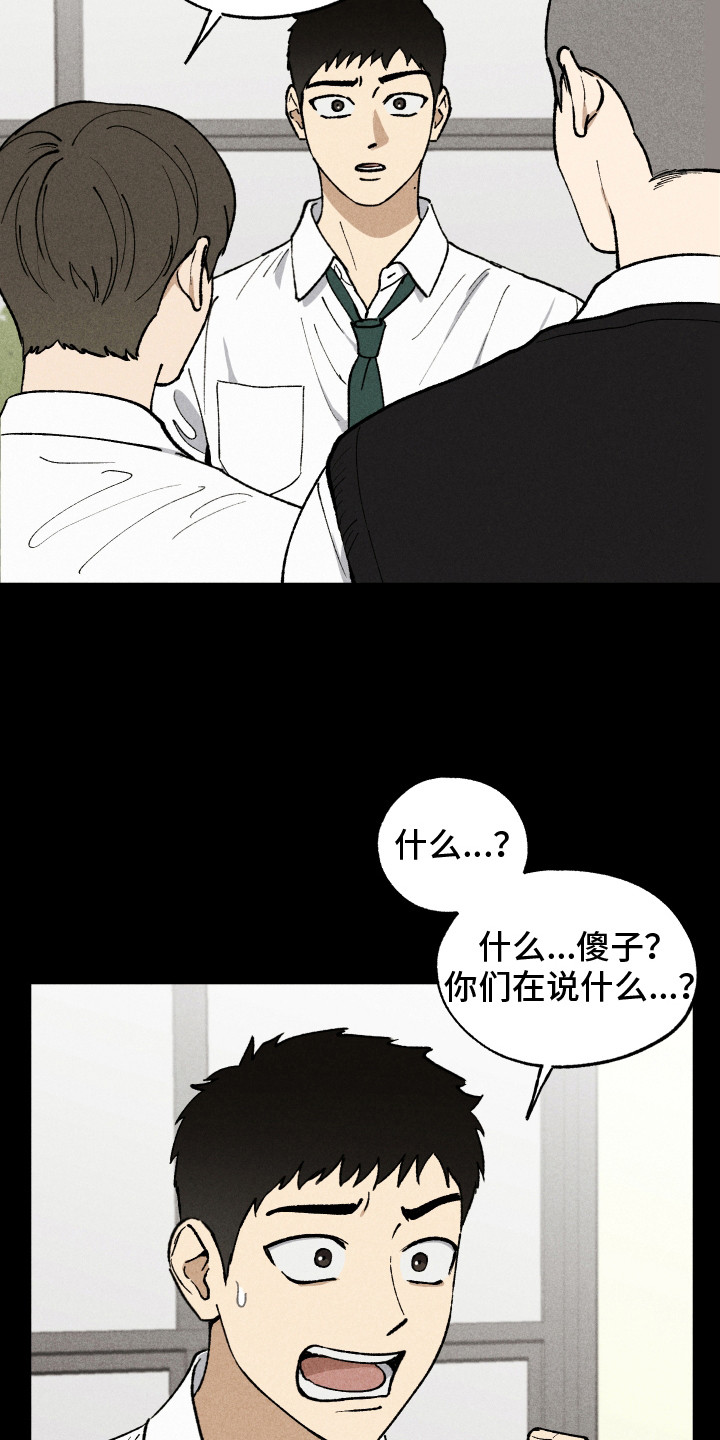 把你铭记于心漫画,第4话5图