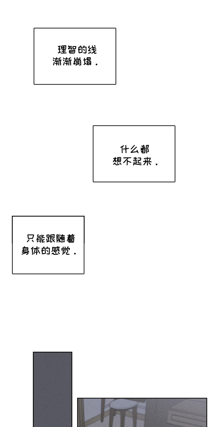 把你铭记于心漫画,第7话2图