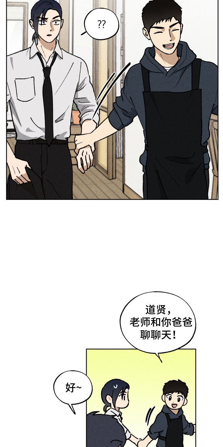 把你铭记在我心里什么歌漫画,第8话5图