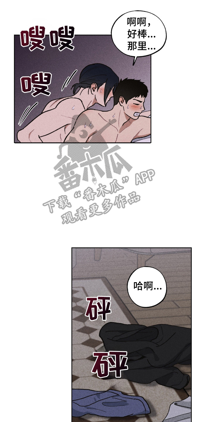 把你铭记于心漫画,第9话3图