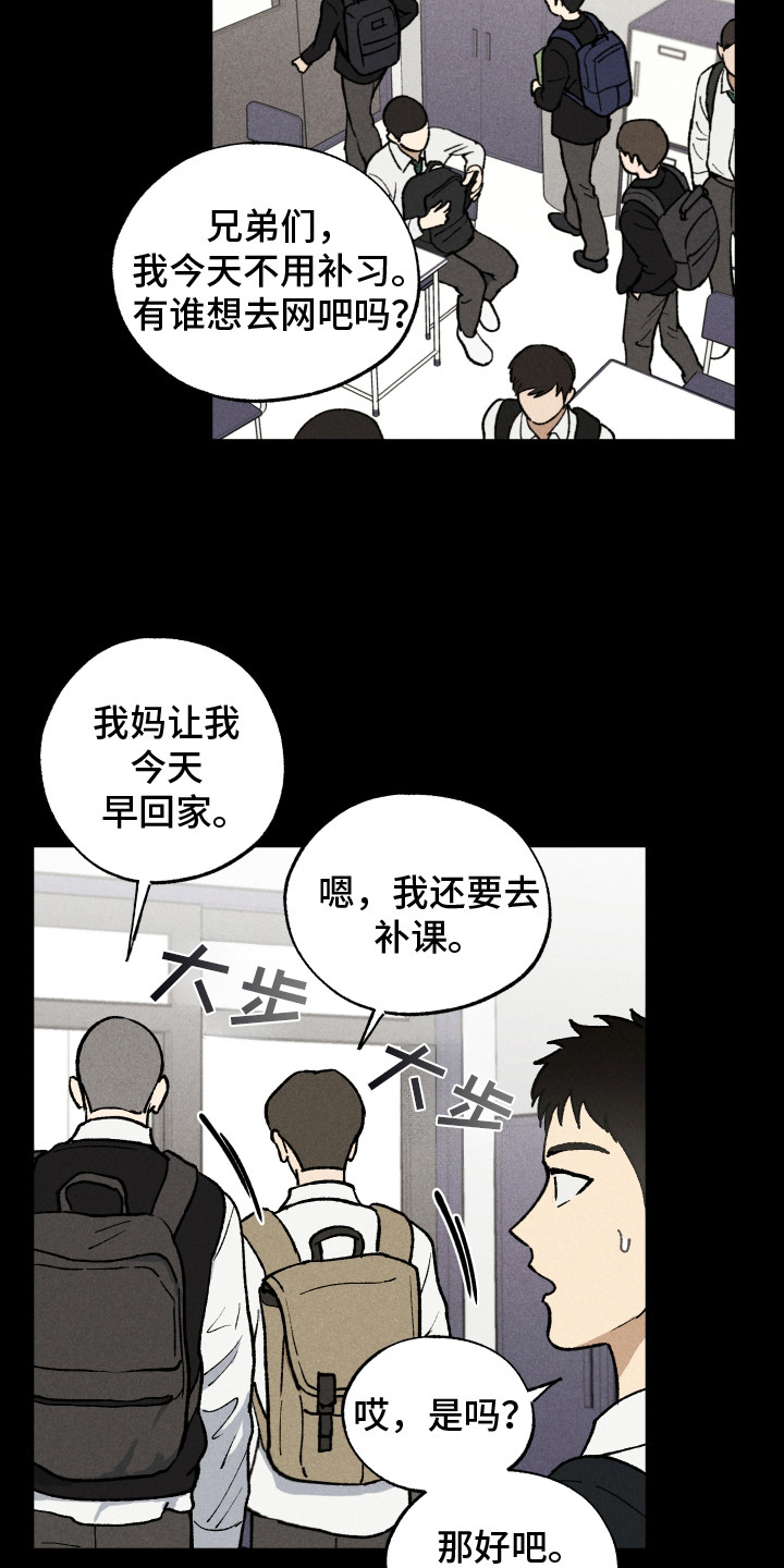 把你铭记于心漫画,第3话2图