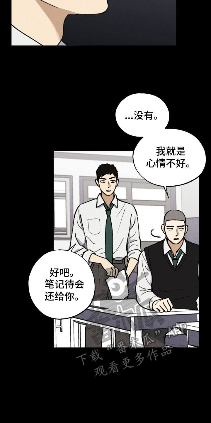 把你铭记于心漫画,第3话5图