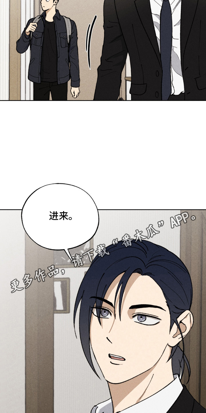 把你铭记于心漫画,第3话1图