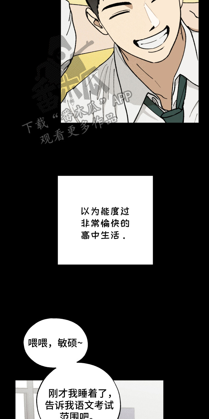 把你铭记于心漫画,第3话2图