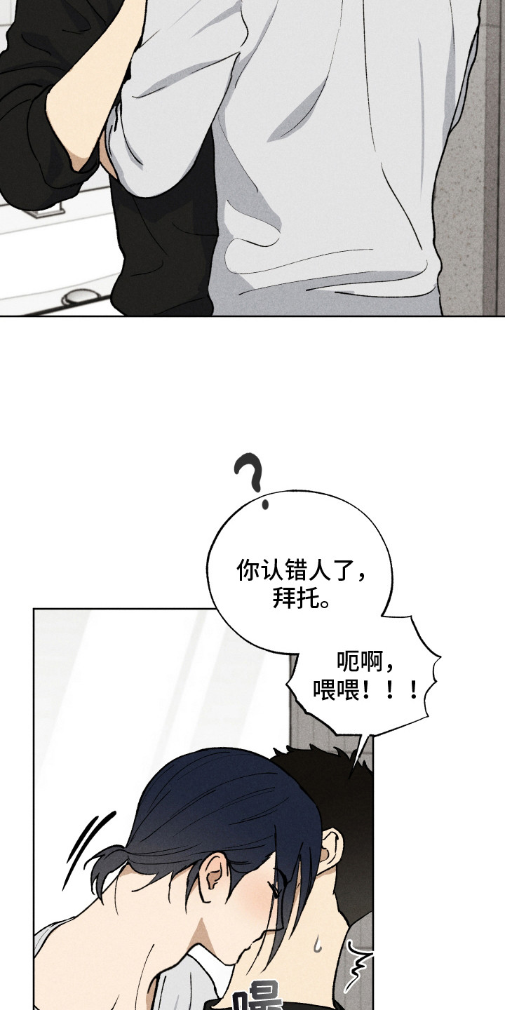 把你铭记于心漫画,第6话5图