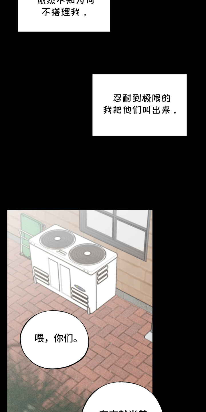 把你铭记于心漫画,第4话2图