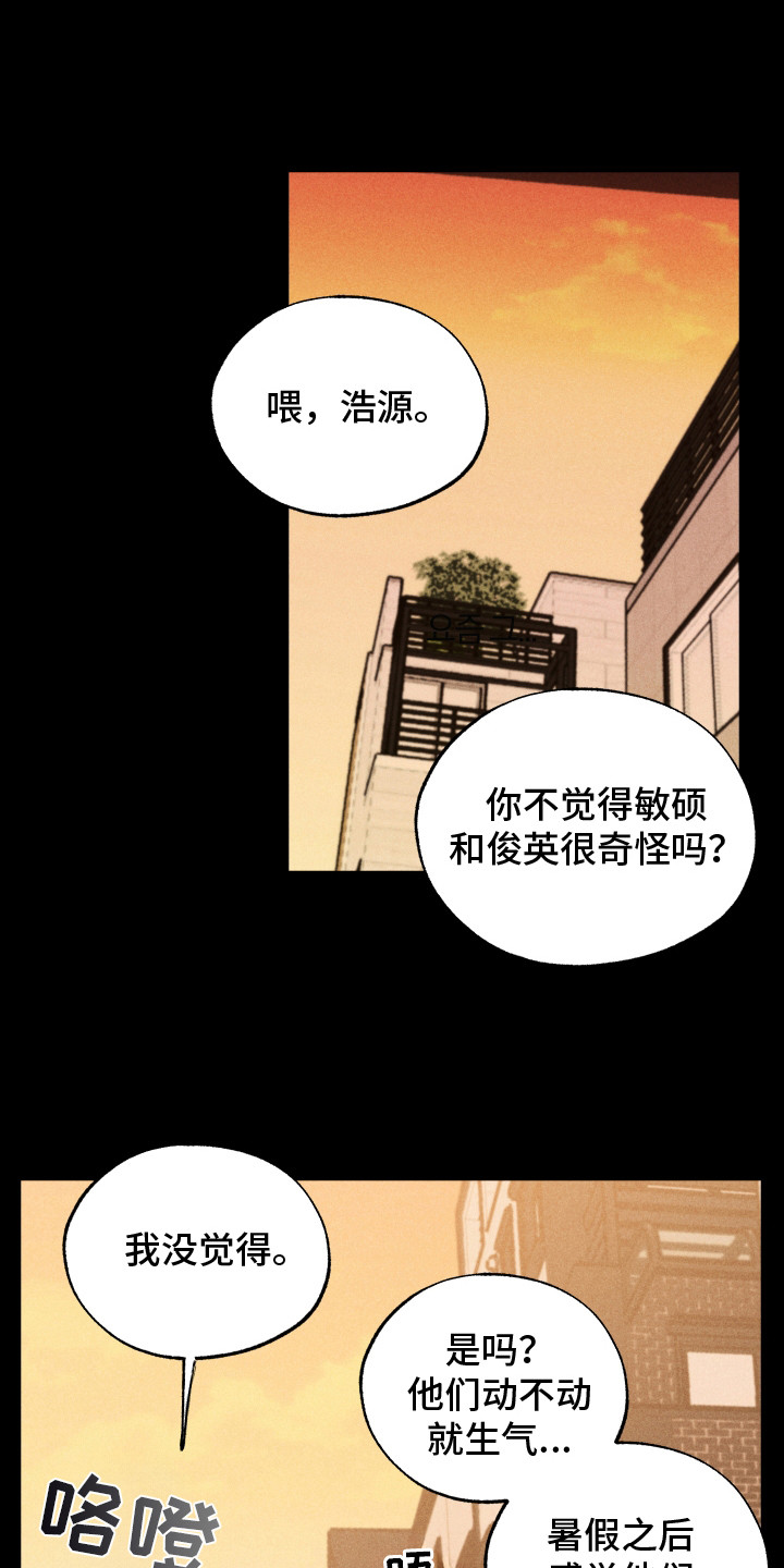 把你铭记于心漫画,第4话1图