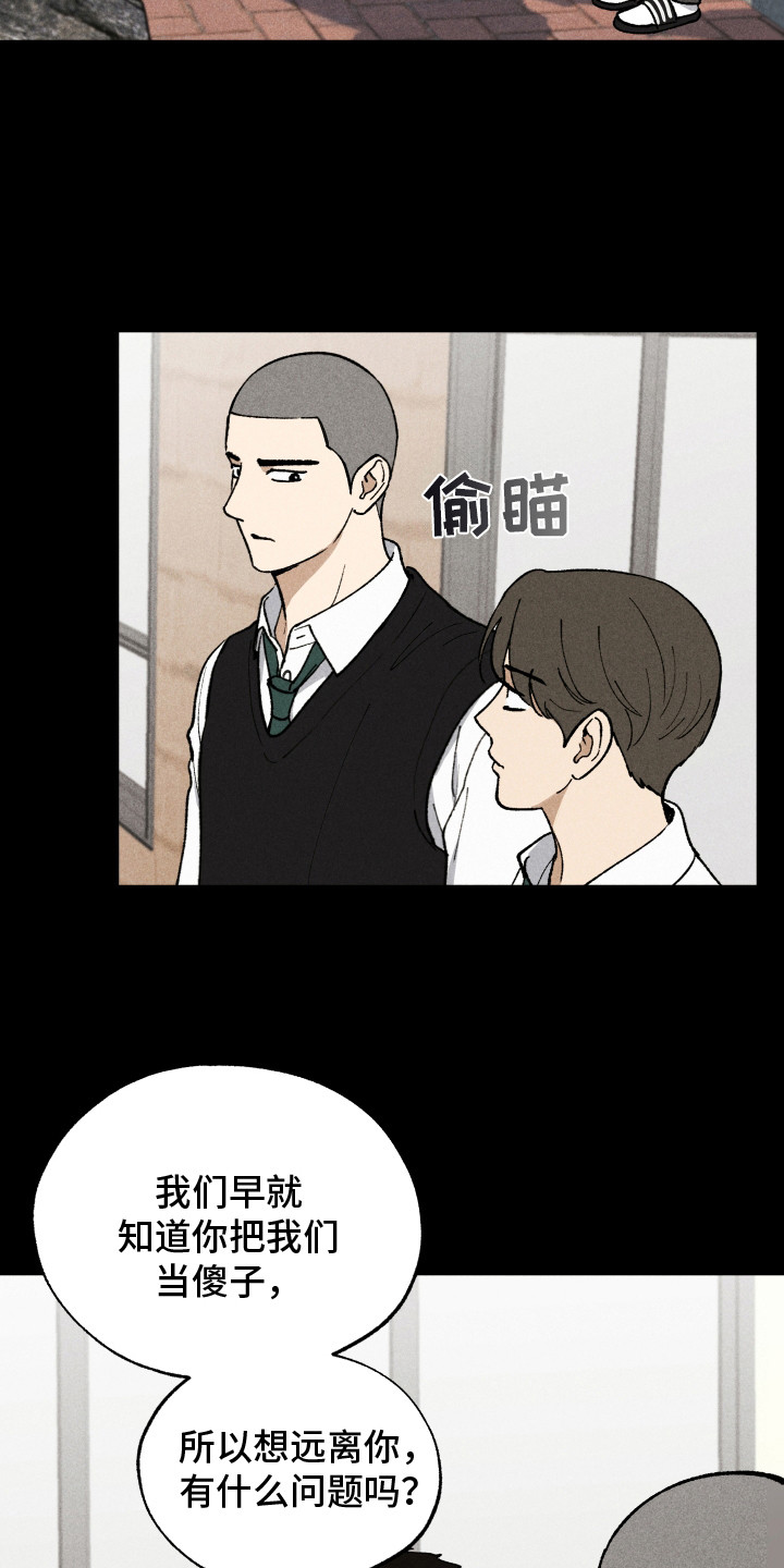 把你铭记于心漫画,第4话4图