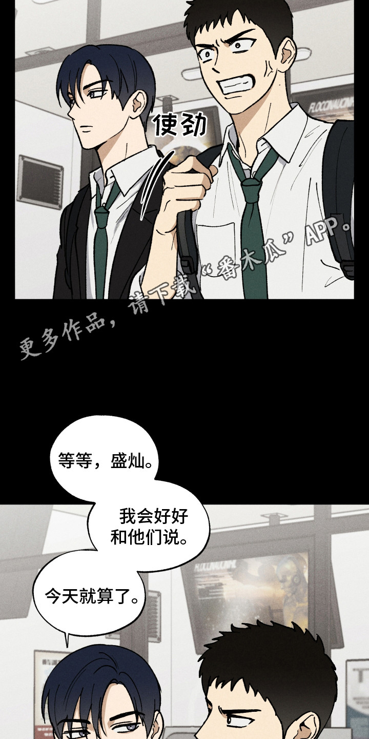 把你铭记于心漫画,第4话5图