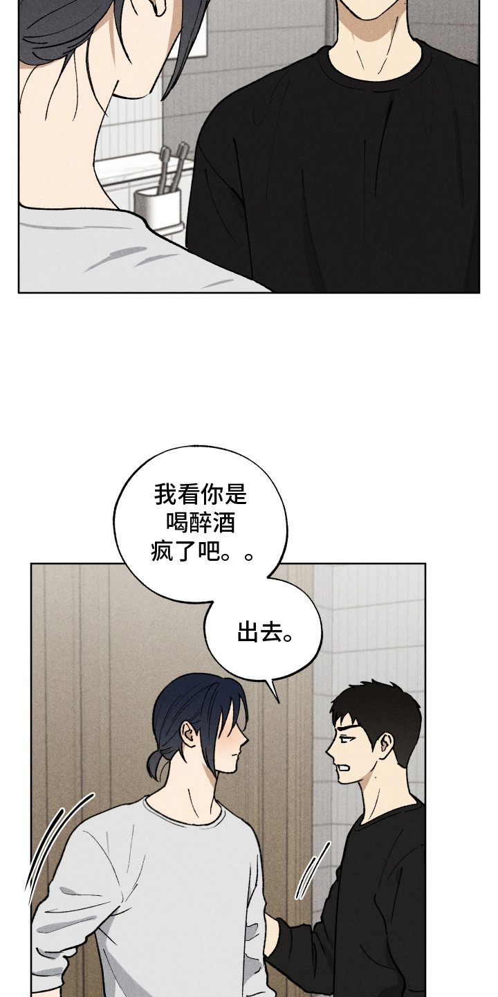 把你铭记于心漫画,第6话1图