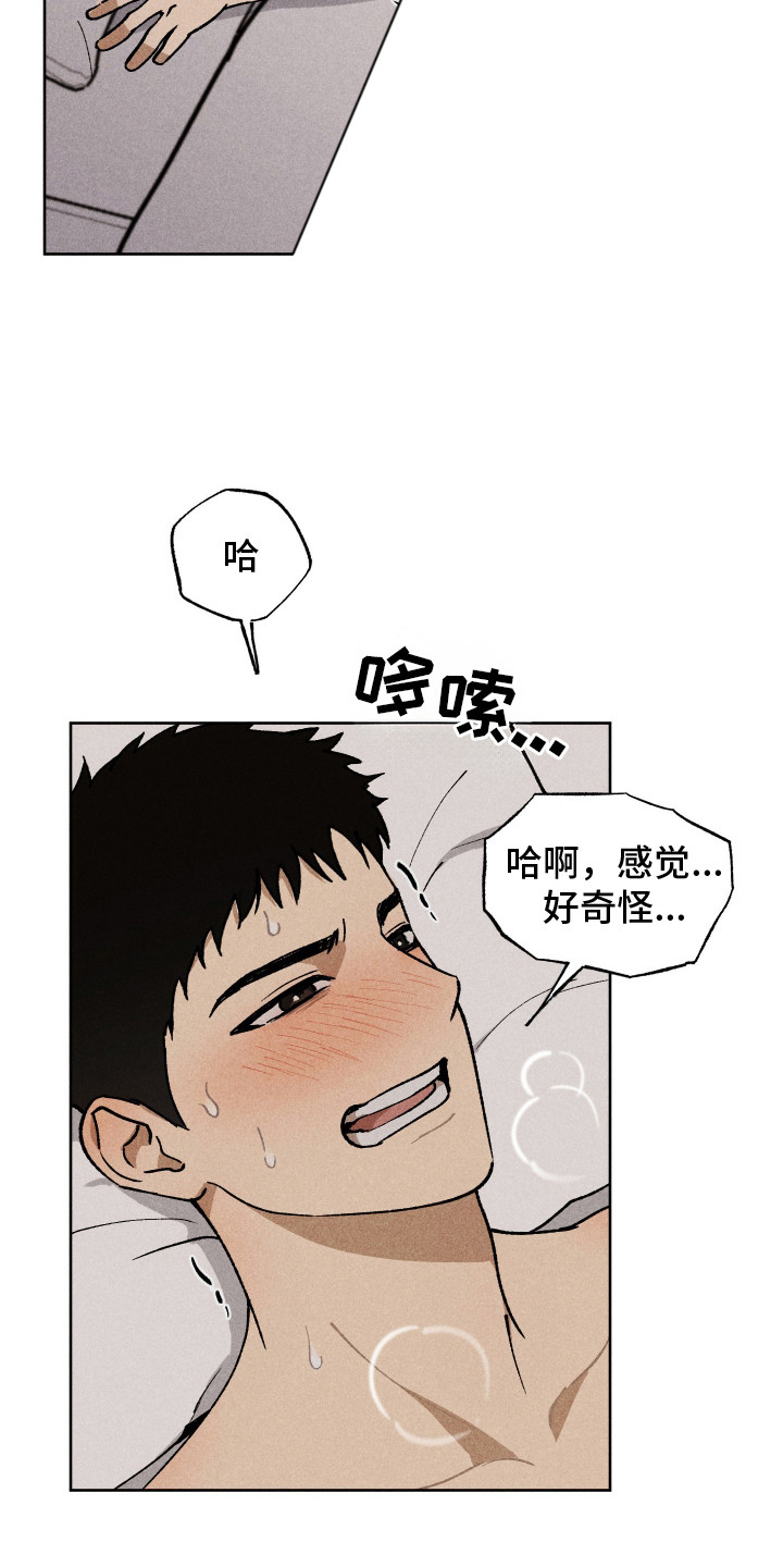 把你铭记于心漫画,第9话4图