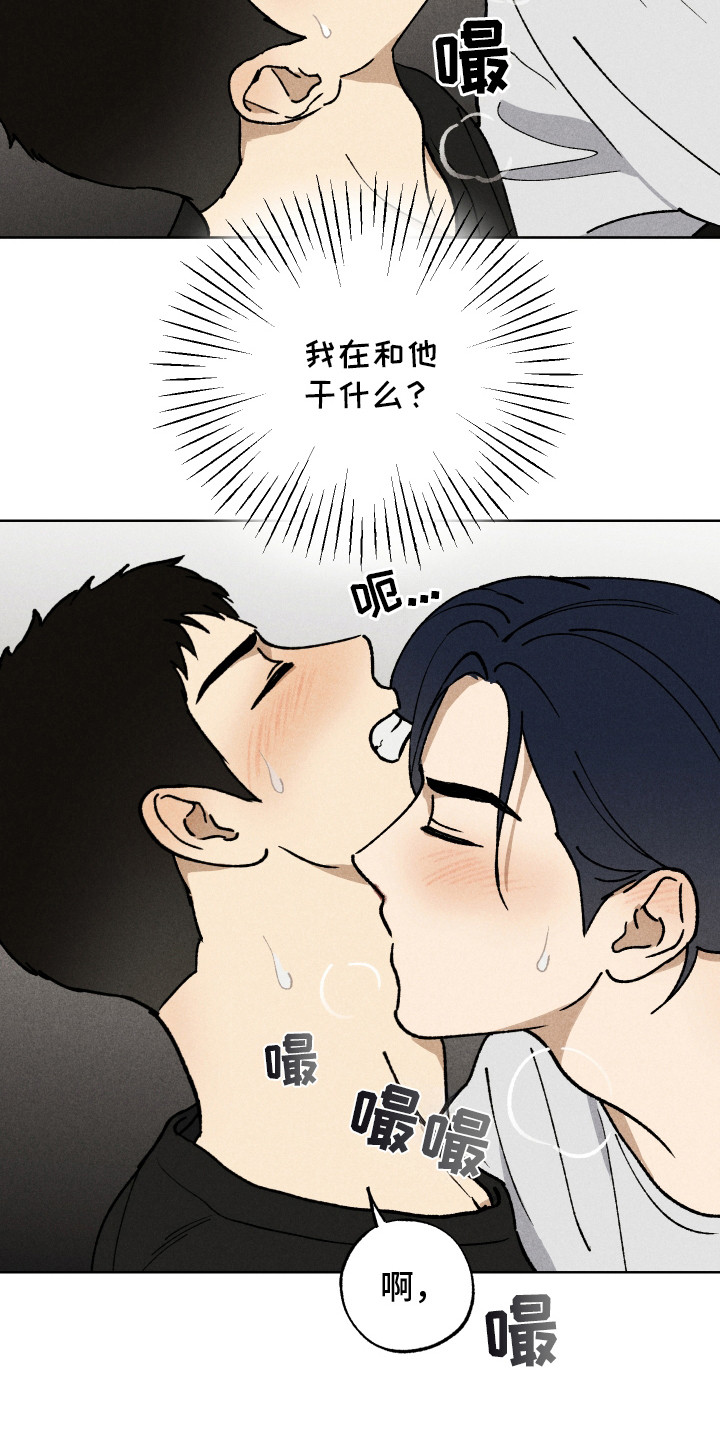 把你铭记于心漫画,第7话1图