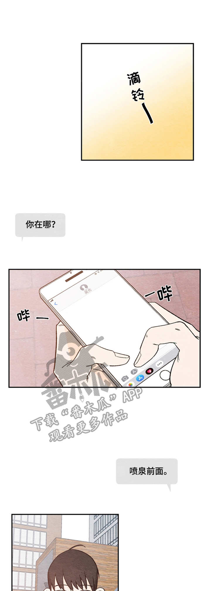 恋情交往法则漫画,第10章：新衣服1图