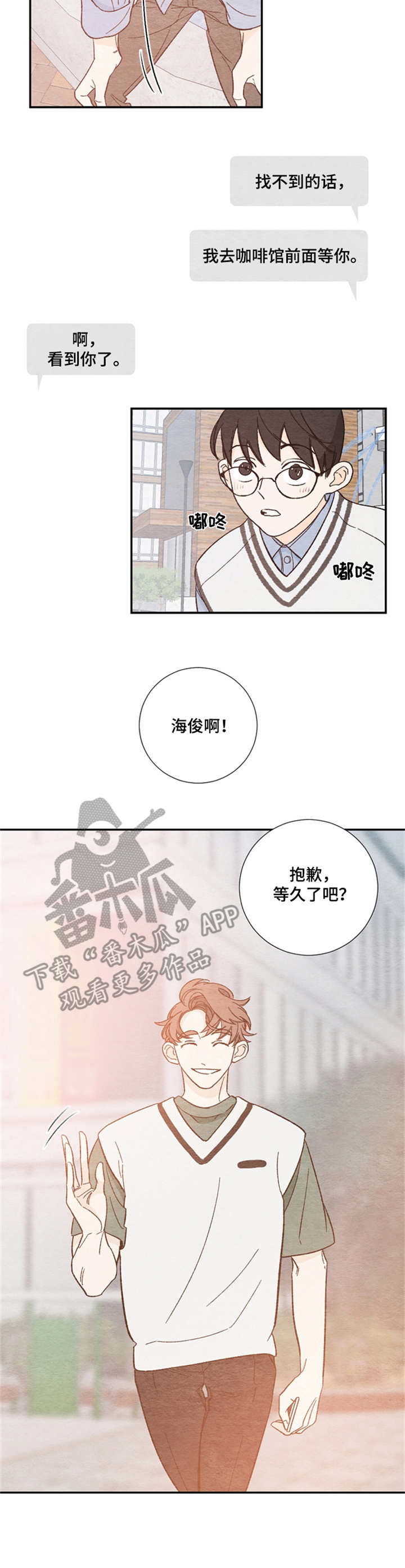 恋情交往法则漫画,第10章：新衣服3图