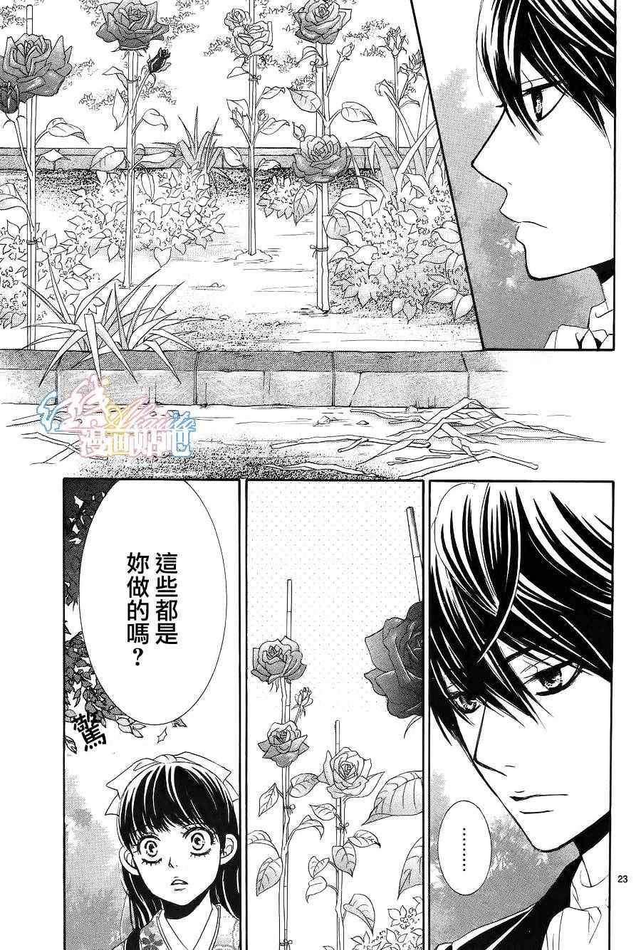 蔷薇色的约定漫画,第5话3图