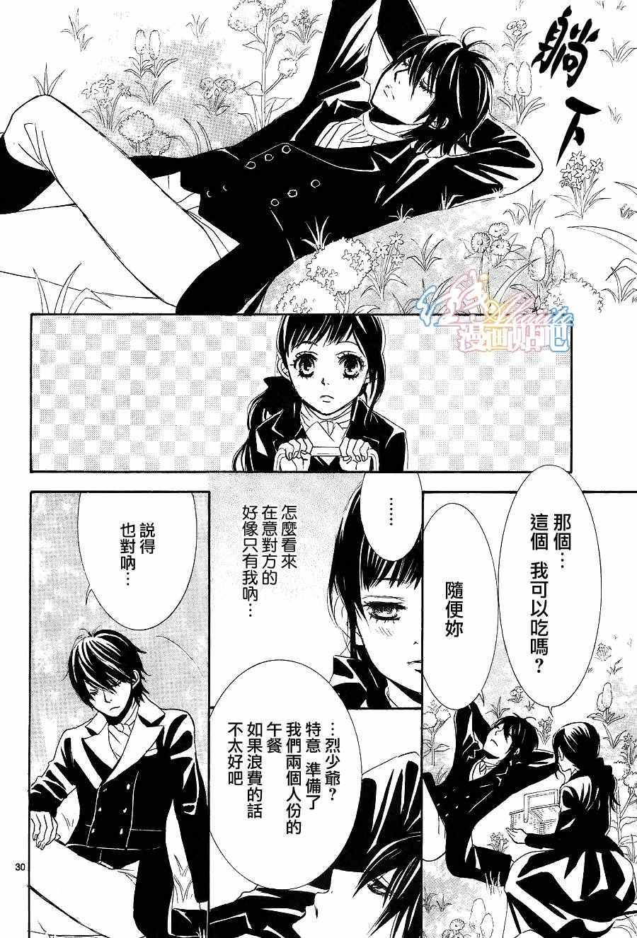 蔷薇色的约定漫画,第5话5图