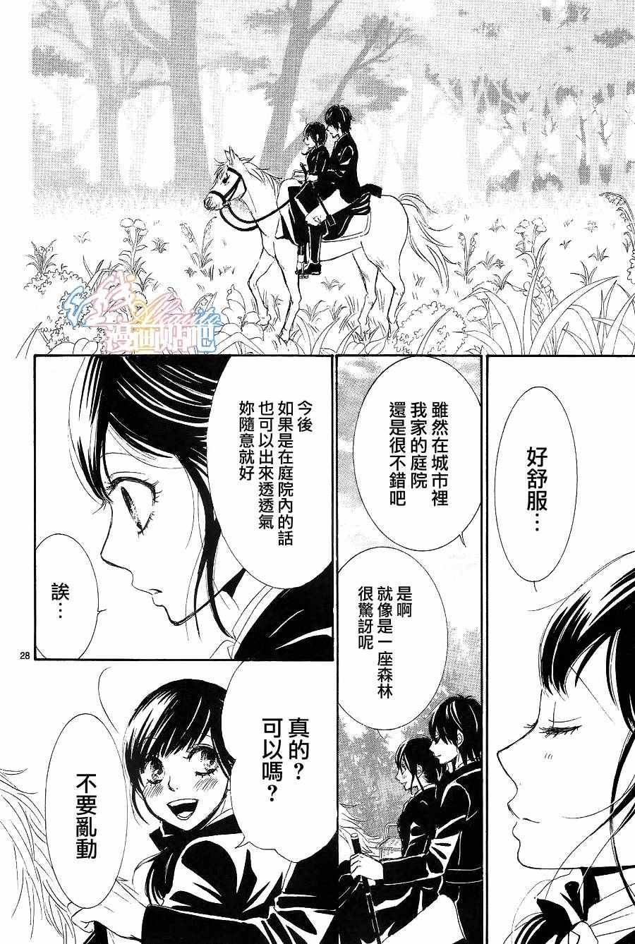 蔷薇色的约定漫画,第5话3图