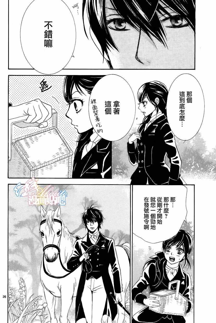 蔷薇色的约定漫画,第5话1图