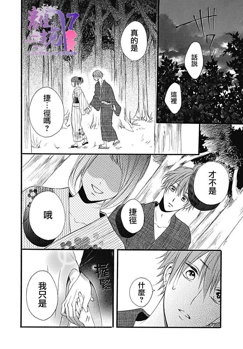 我好想接吻漫画,第5话5图