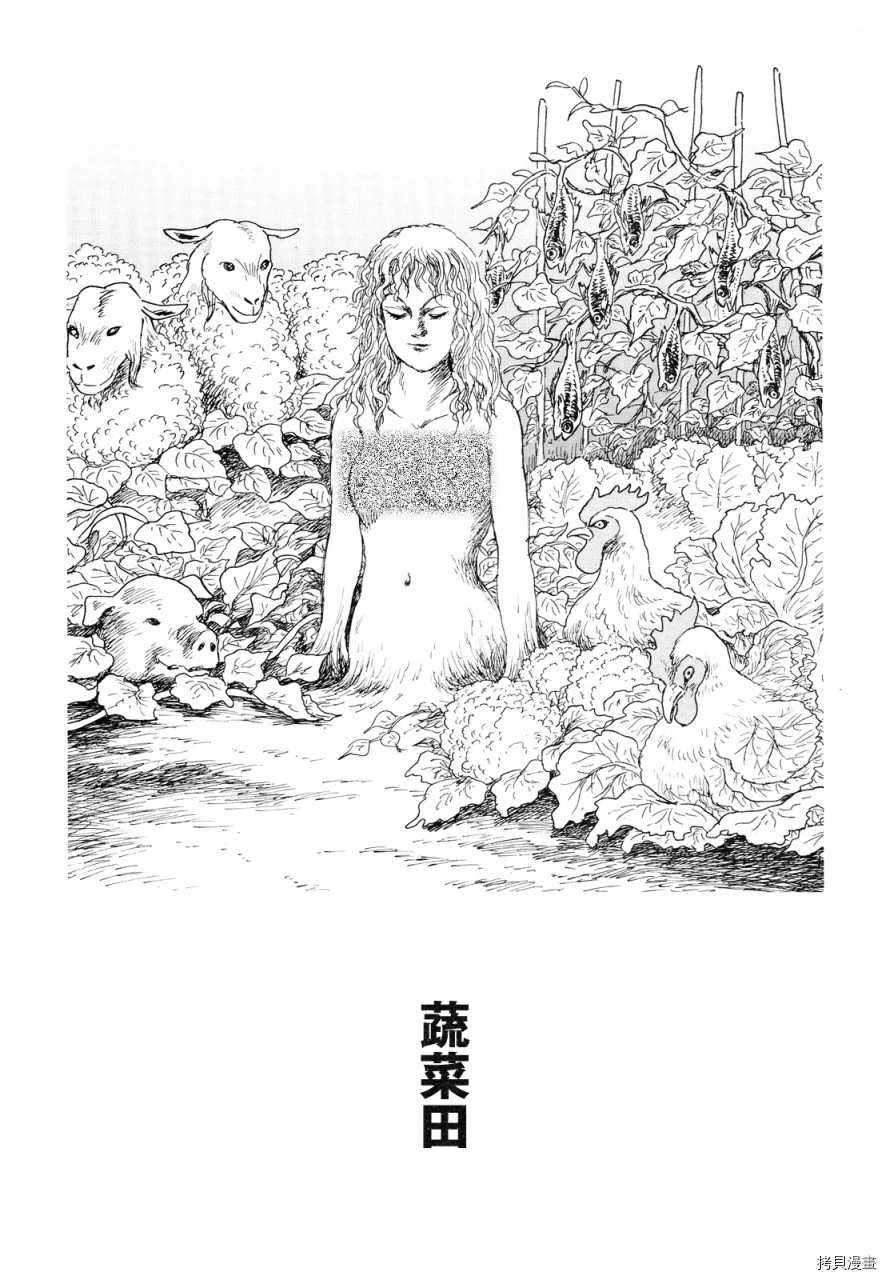 生化默示录漫画,第1话1图