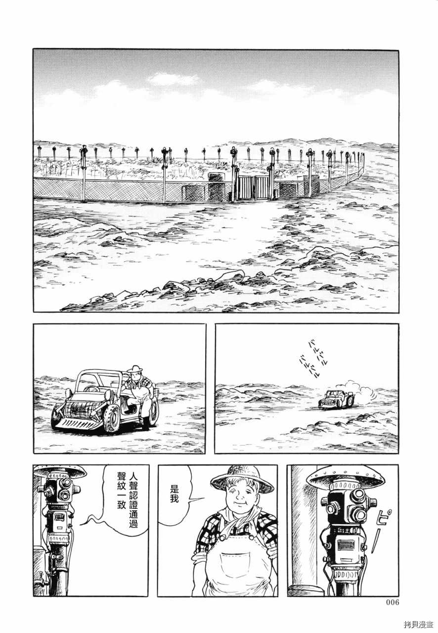 生化默示录漫画,第1话2图