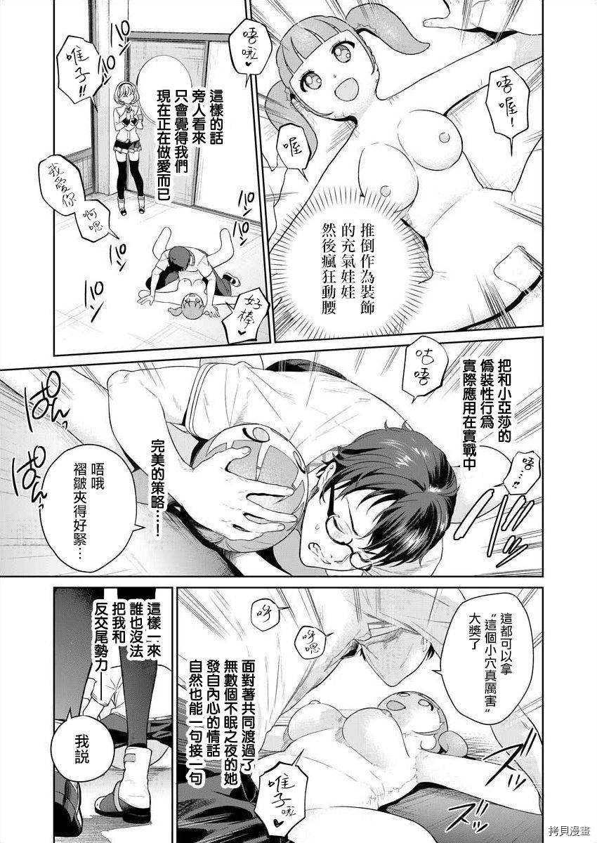 生活在拔作一样的岛上我该怎么办才好漫画,第4话1图