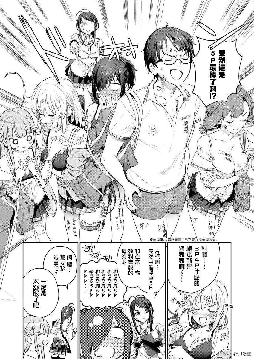 生活在拔作一样的岛上我该怎么办才好漫画,第4话5图