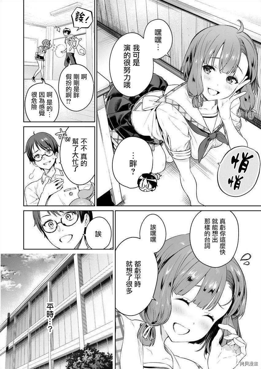 生活在拔作一样的岛上我该怎么办才好漫画,第4话4图