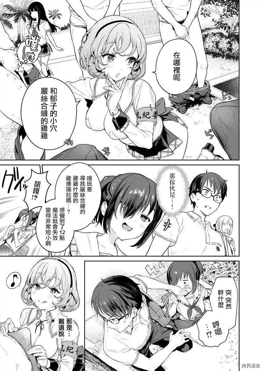 生活在拔作一样的岛上我该怎么办才好漫画,第4话5图