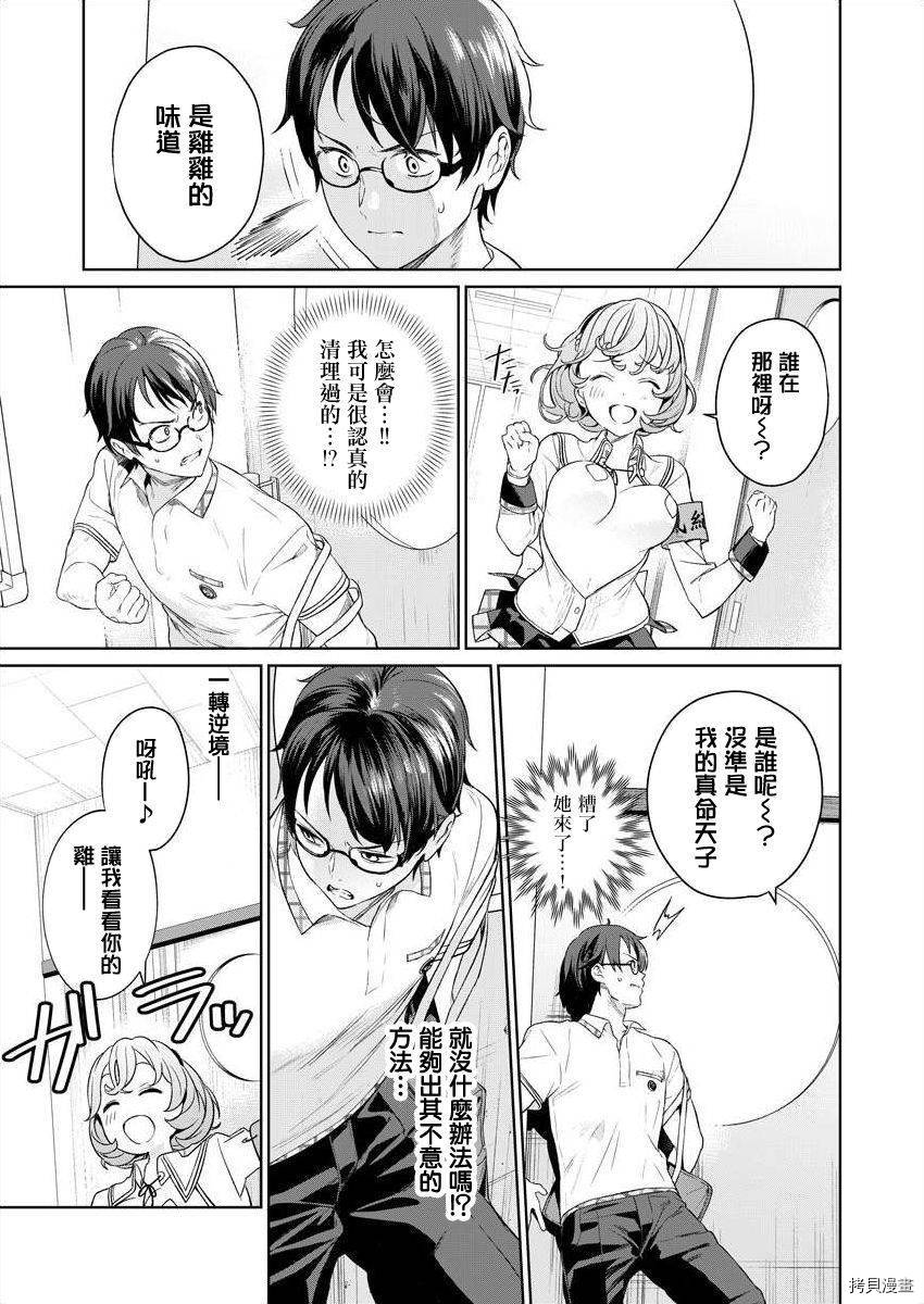 生活在拔作一样的岛上我该怎么办才好漫画,第4话4图