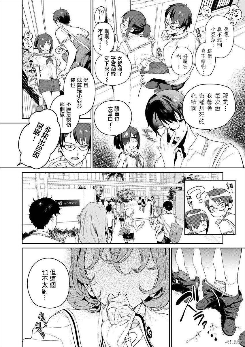 生活在拔作一样的岛上我该怎么办才好漫画,第4话4图