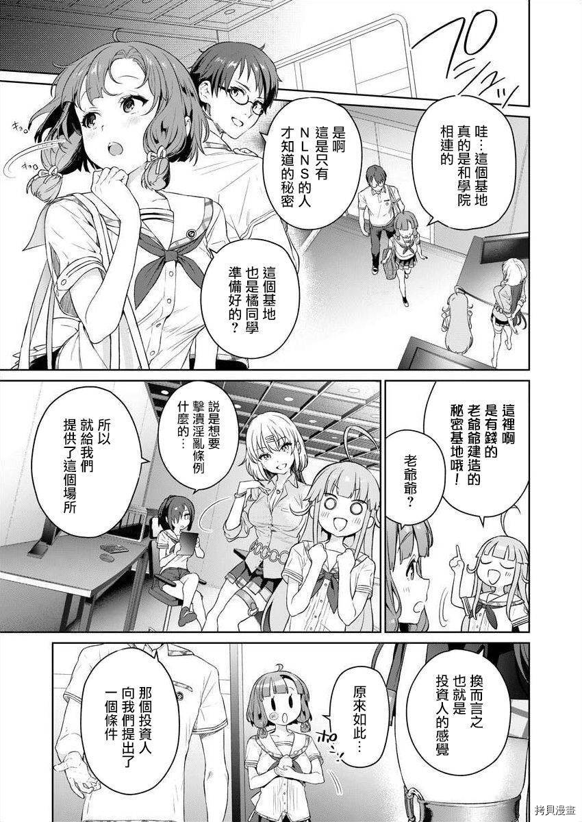 生活在拔作一样的岛上我该怎么办才好漫画,第4话5图