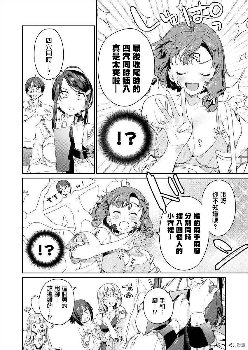 生活在拔作一样的岛上我该怎么办才好漫画,第4话4图