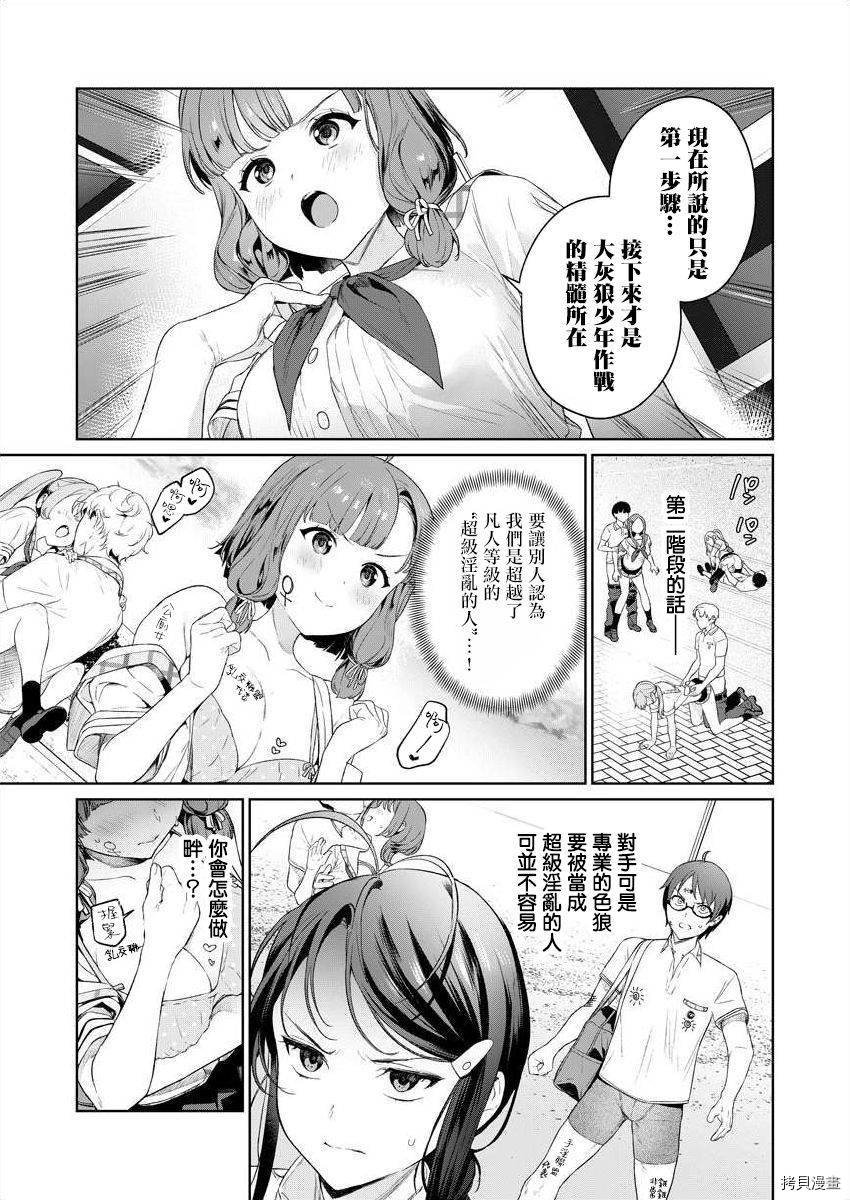 生活在拔作一样的岛上我该怎么办才好漫画,第4话3图