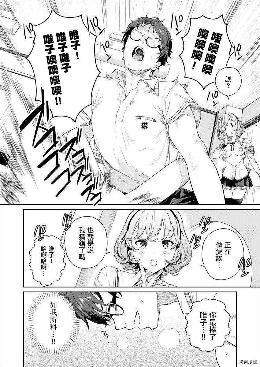 生活在拔作一样的岛上我该怎么办才好漫画,第4话5图