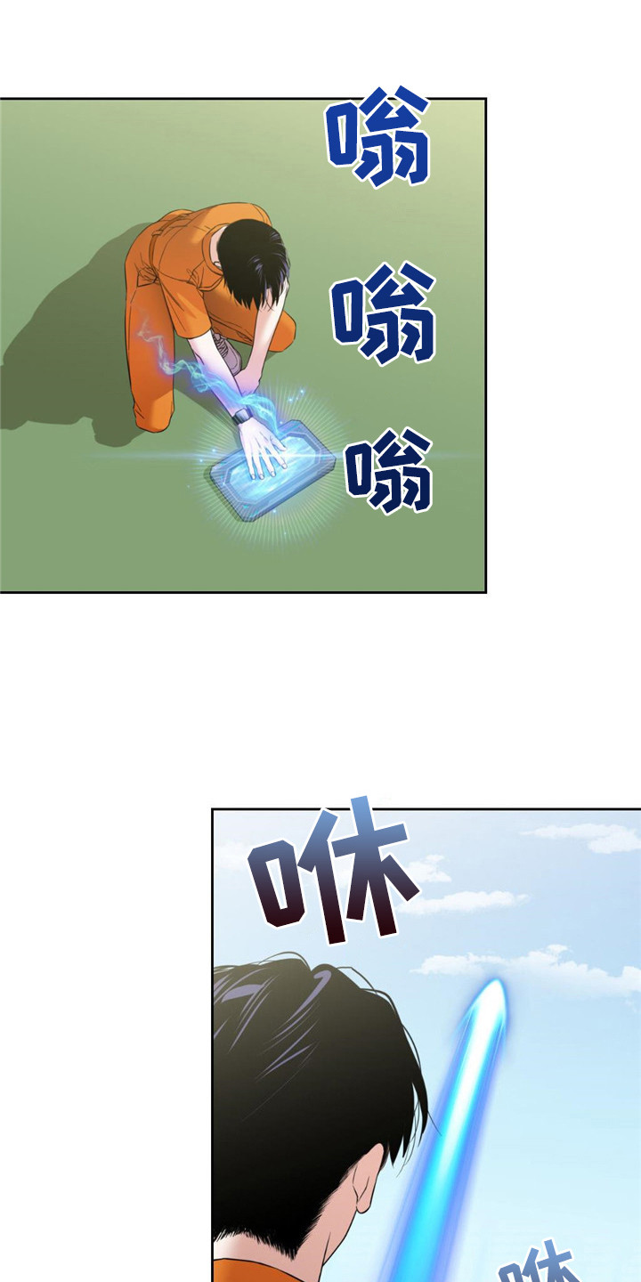 被延后的死期小说翻译漫画,第3话3图