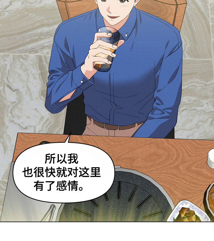 被延后的死期小说百度网盘资源漫画,第9话2图