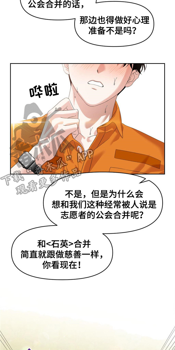 被延后的死期漫画徐才允小说漫画,第10话2图